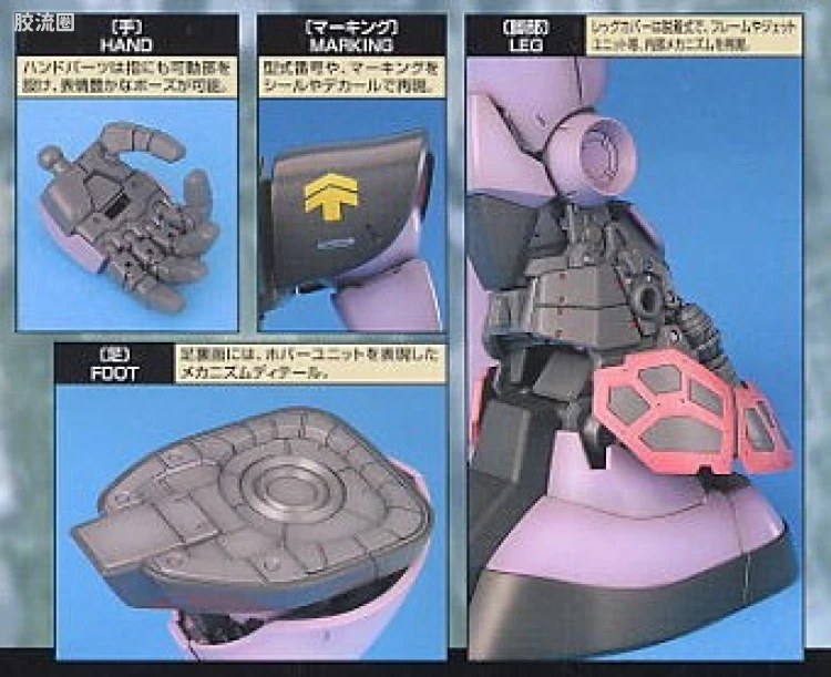 MG 一年战争版 MS-09 大魔 Ver.O.Y.W.0079 - 图片